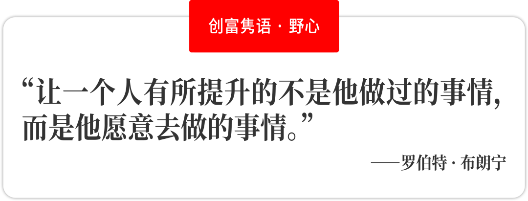 创始人访谈